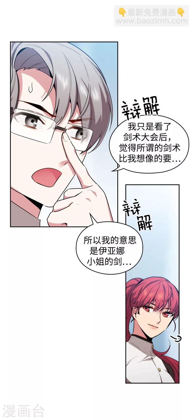 第130话 谁都不能理解-第132话