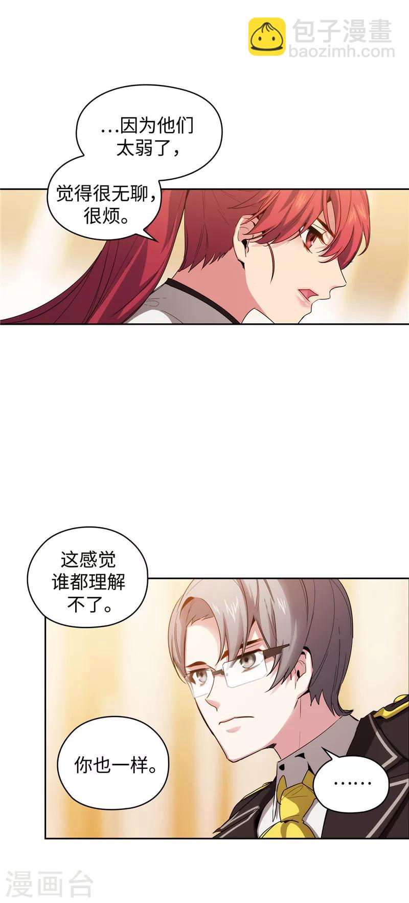 第130话 谁都不能理解-第132话