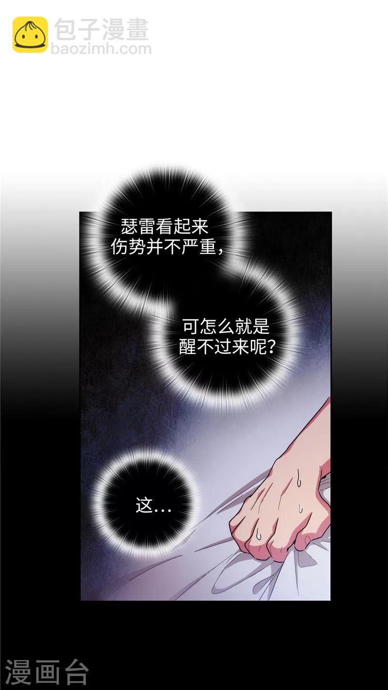 第130话 谁都不能理解-第132话