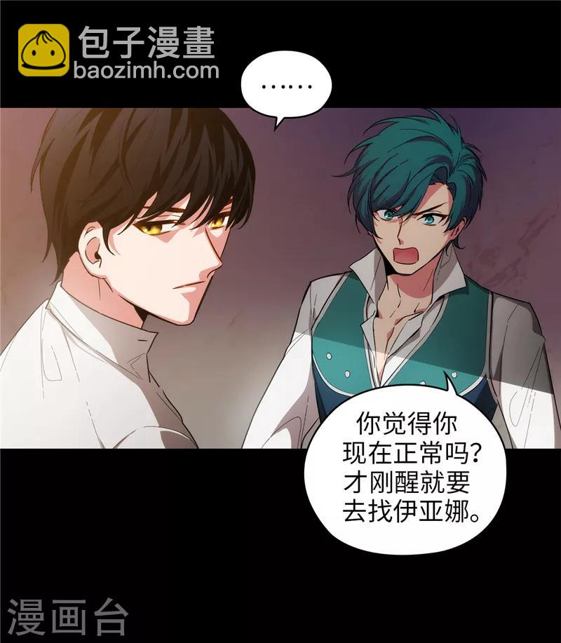第132话 很高兴你记得我-第134话