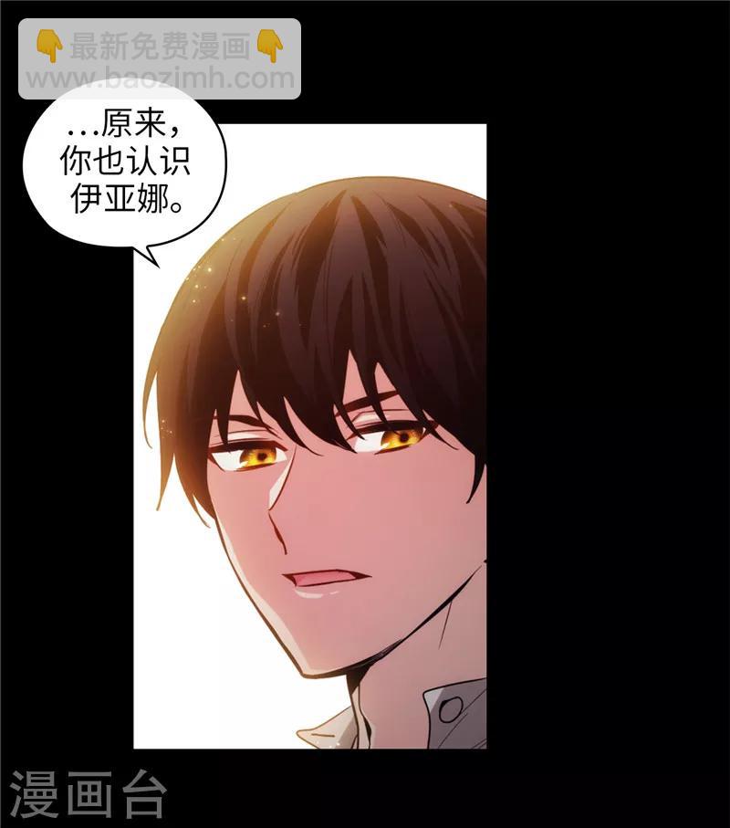 第132话 很高兴你记得我-第134话