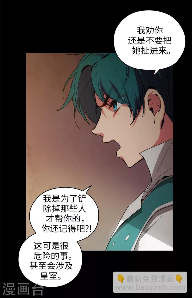 第132话 很高兴你记得我-第134话
