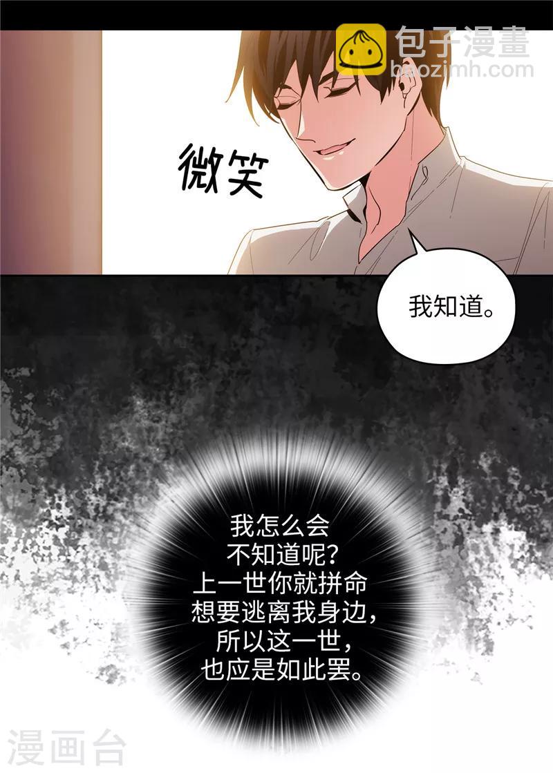 第132话 很高兴你记得我-第134话