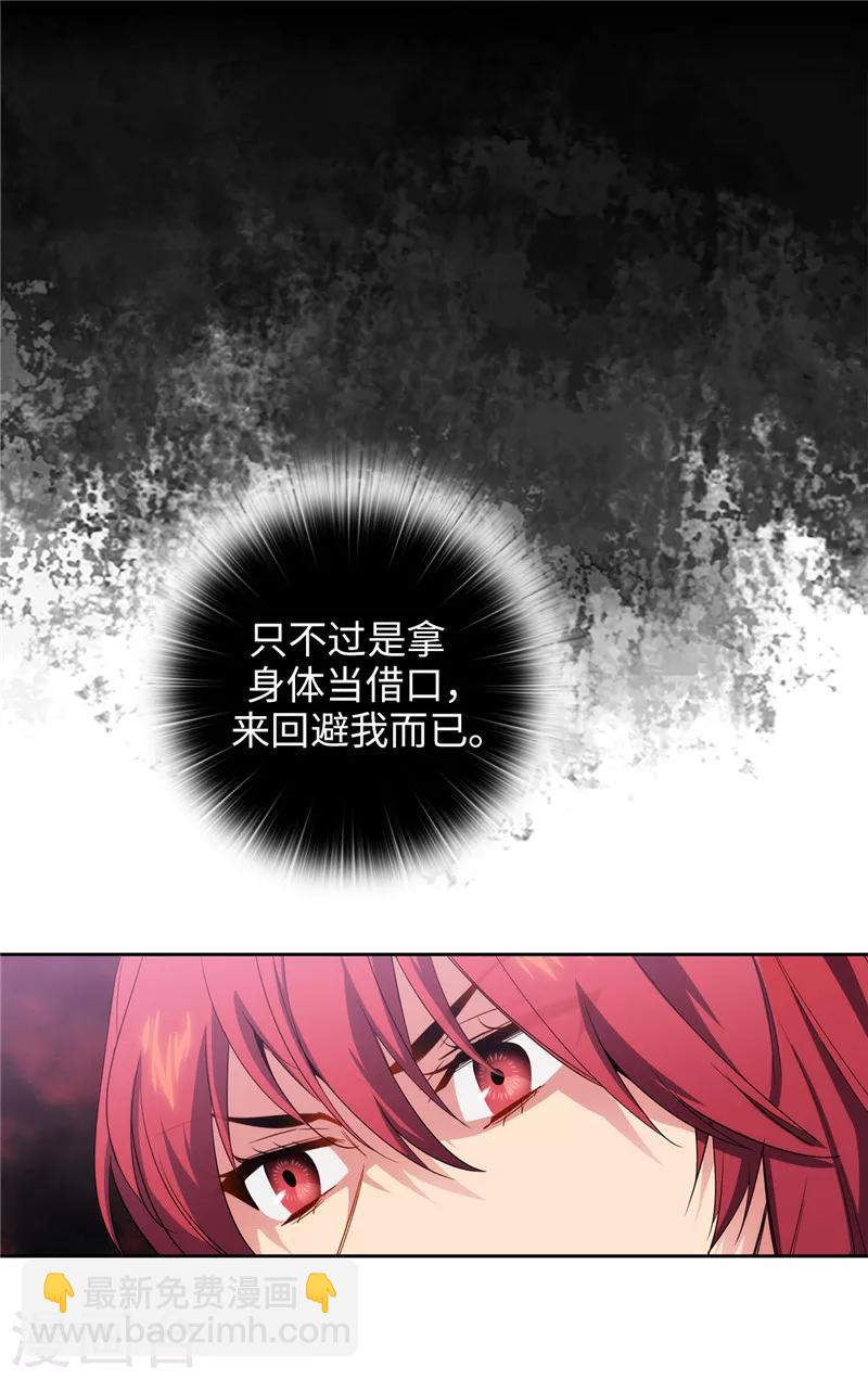 第134话 学长的时间表-第136话