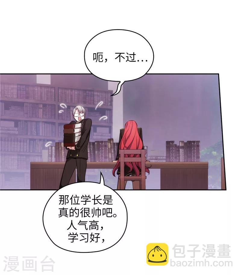 第134话 学长的时间表-第136话