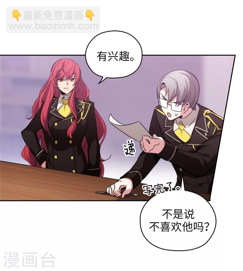 第134话 学长的时间表-第136话