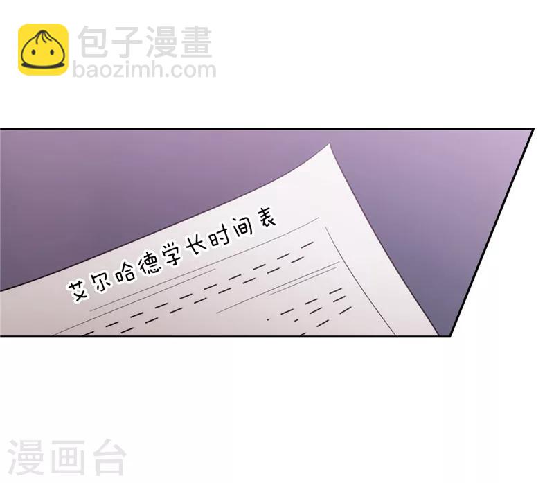 第134话 学长的时间表-第136话