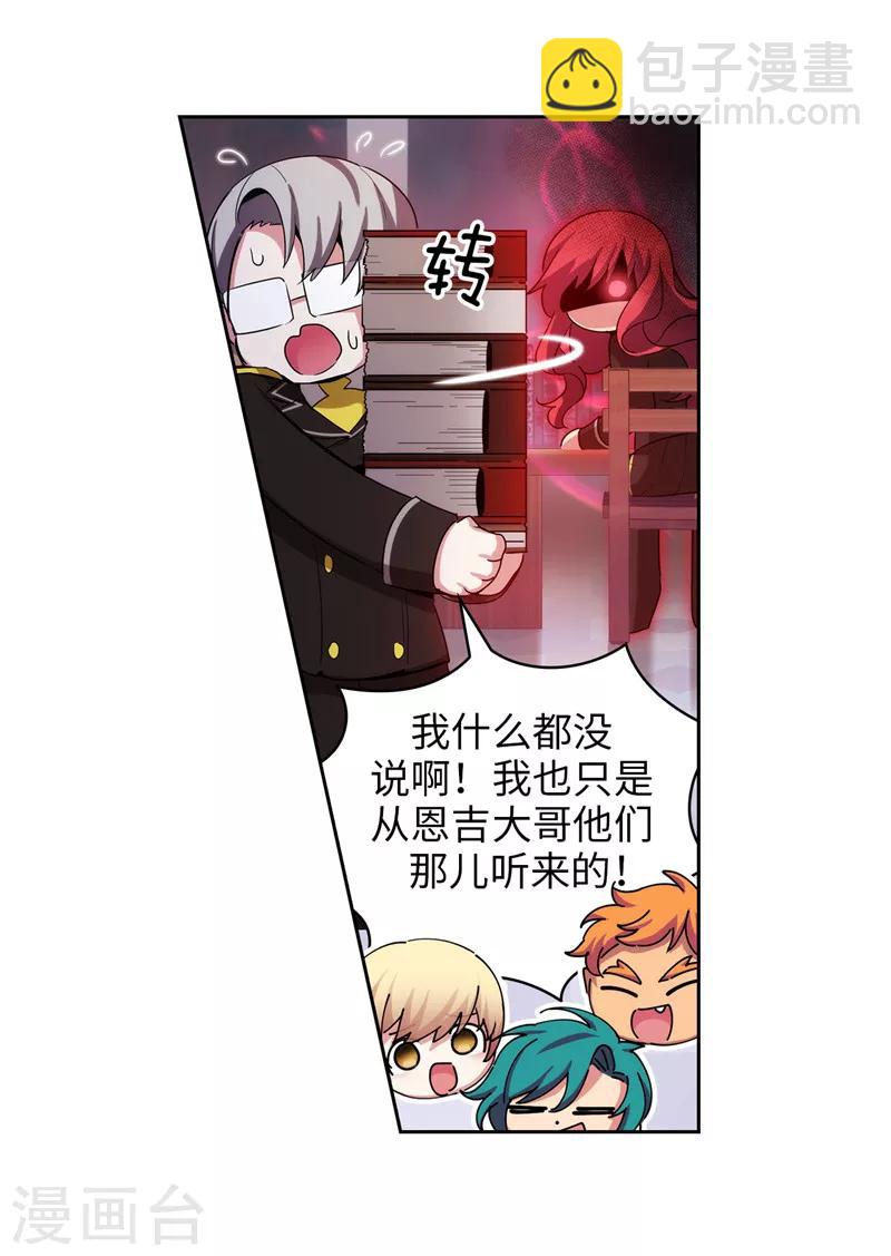 第134话 学长的时间表-第136话