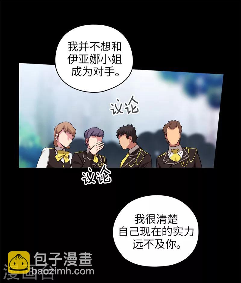 第134话 学长的时间表-第136话