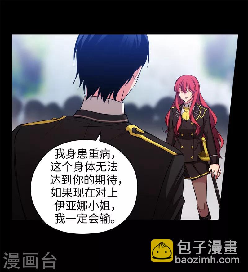 第134话 学长的时间表-第136话
