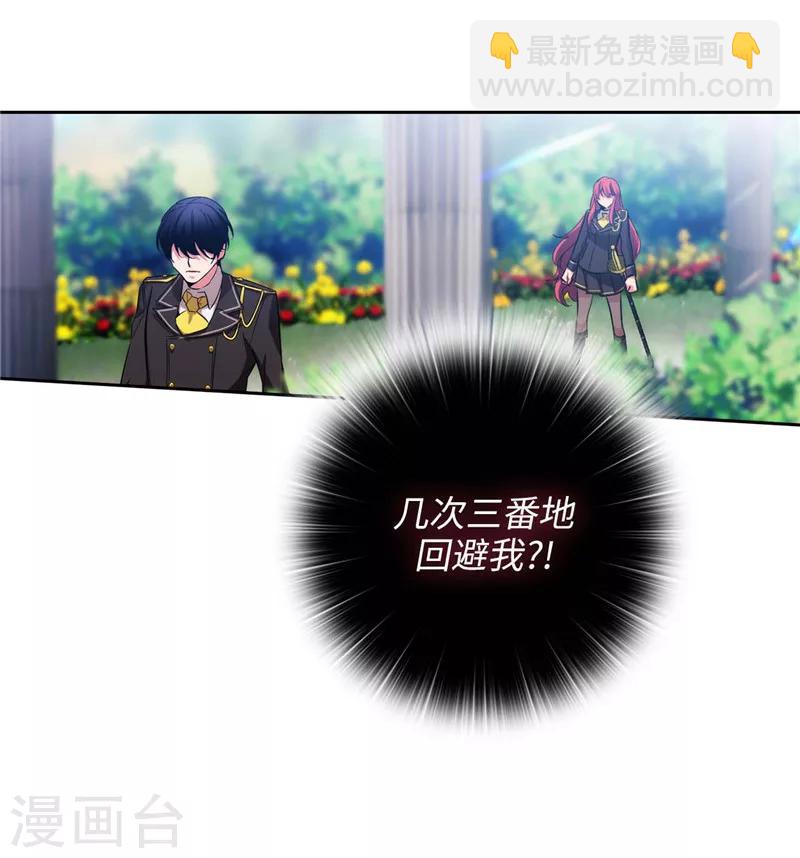 第136话 身体只是借口-第138话