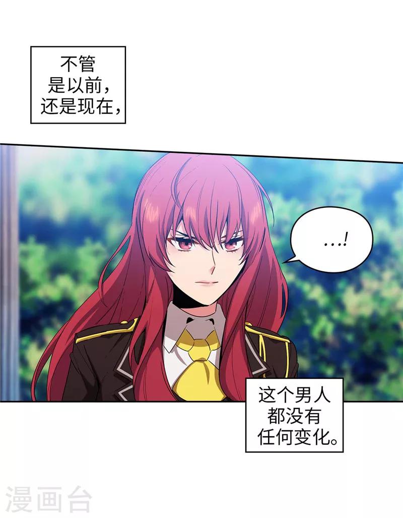 第136话 身体只是借口-第138话