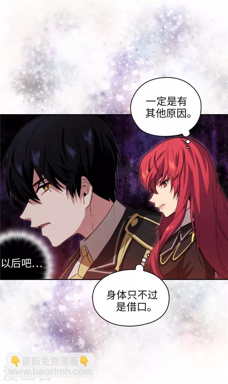 第136话 身体只是借口-第138话