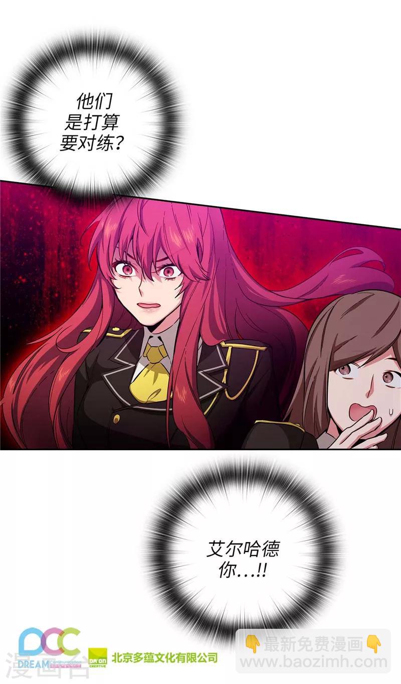 第136话 身体只是借口-第138话