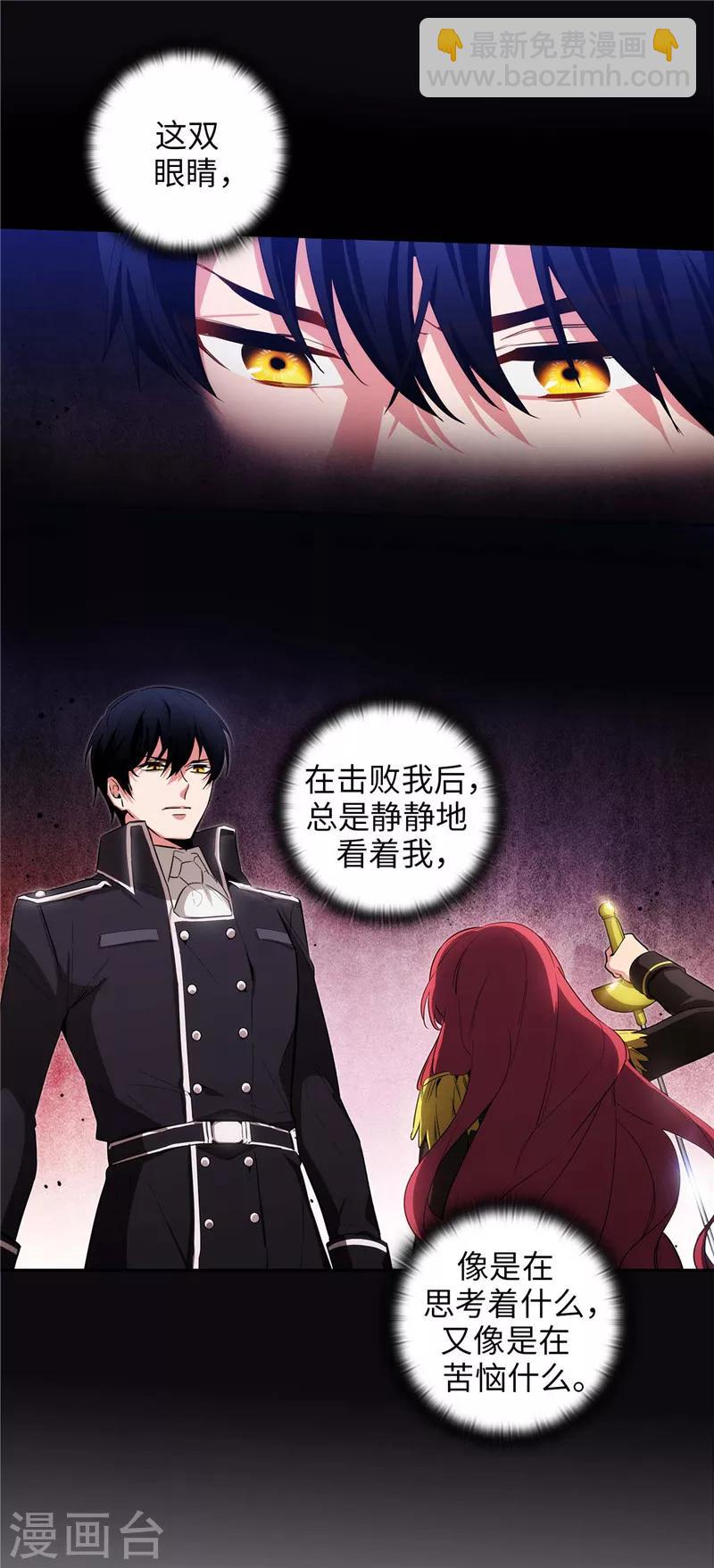 第136话 身体只是借口-第138话