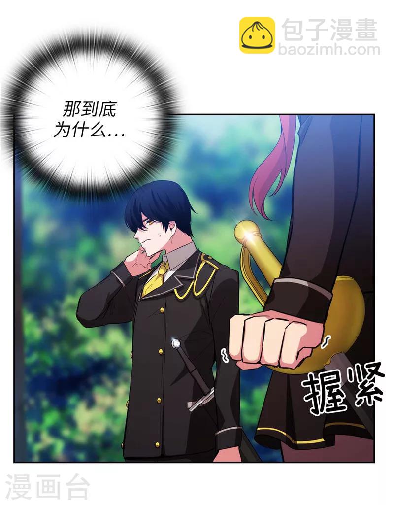 第136话 身体只是借口-第138话