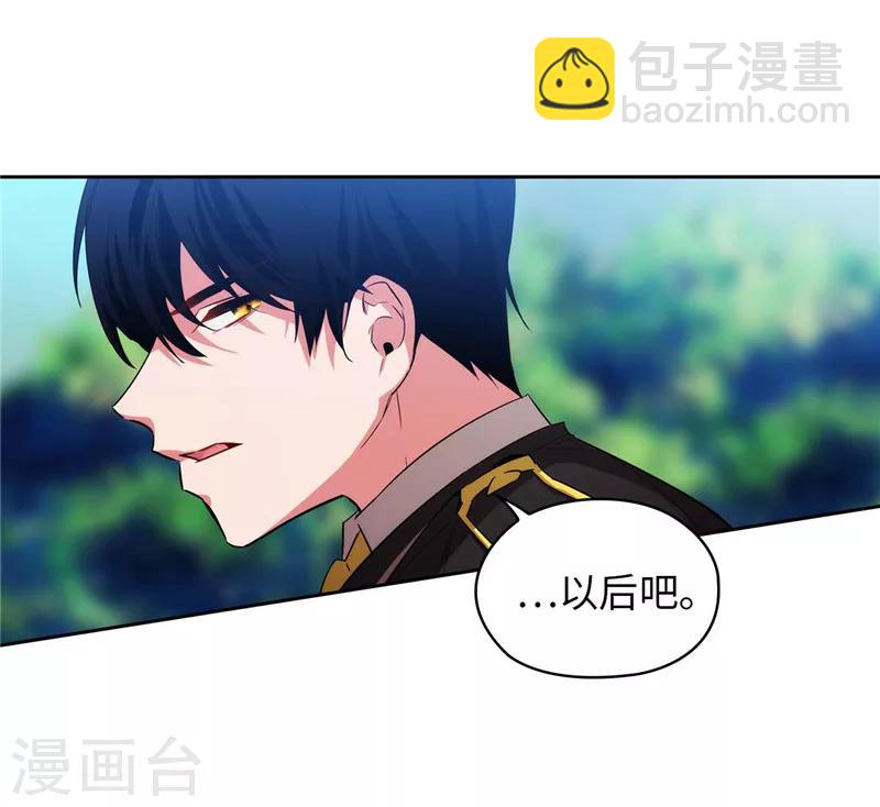 第136话 身体只是借口-第138话