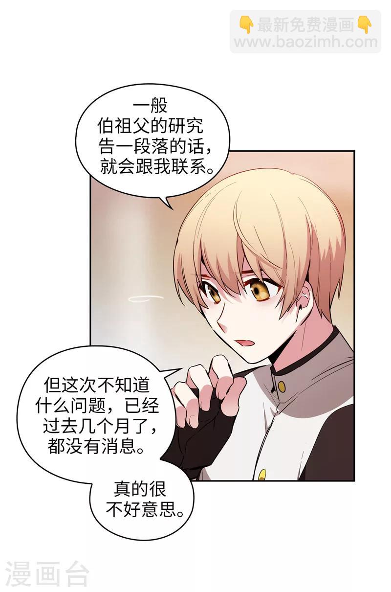 第138话 不会再去了&hellip;-第140话