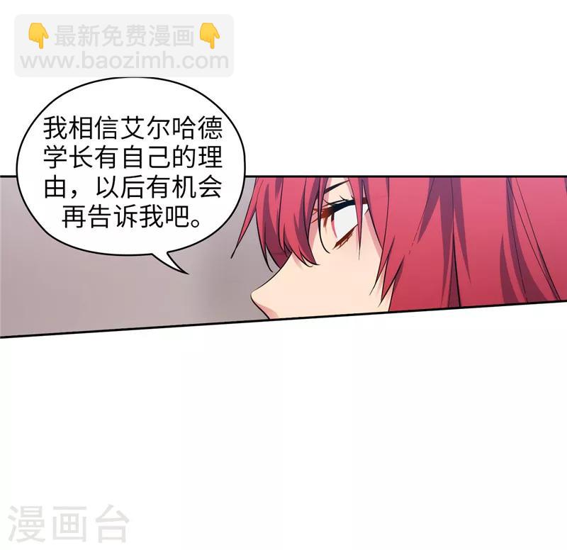 第142话 不能说的理由-第144话