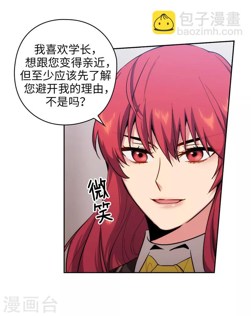 第142话 不能说的理由-第144话