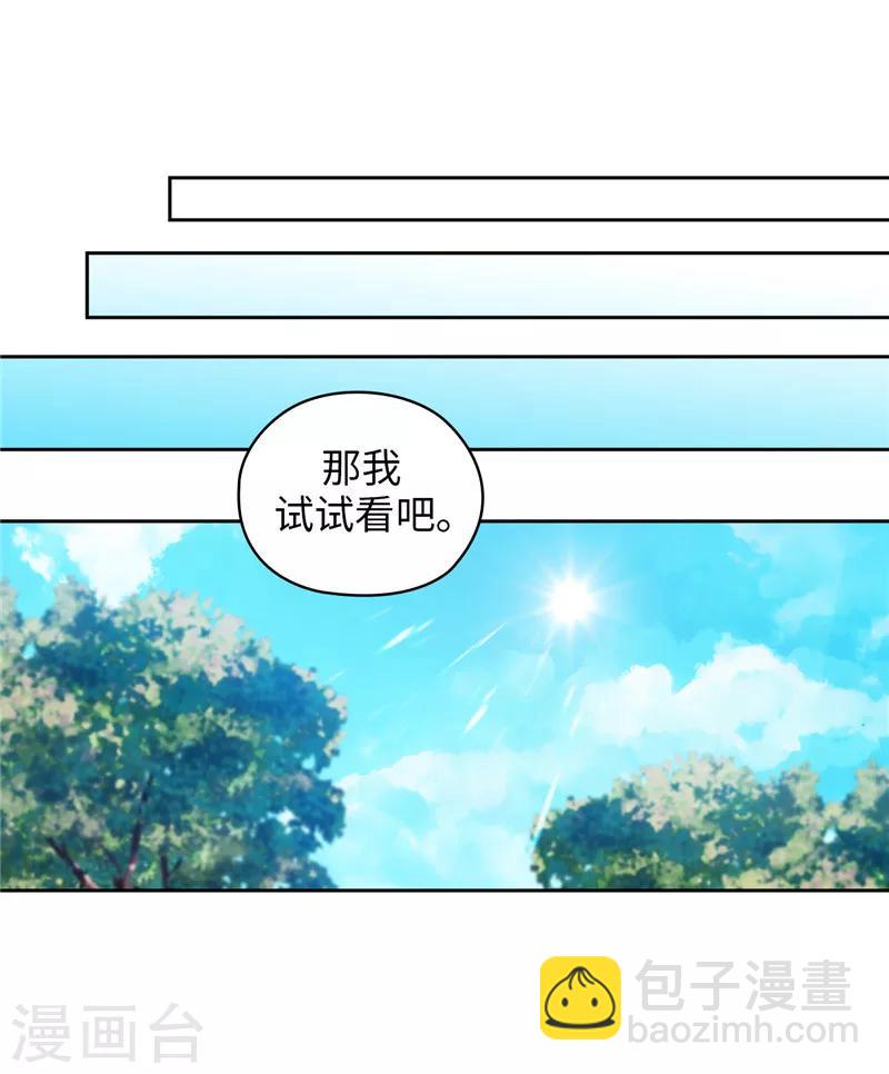 第142话 不能说的理由-第144话