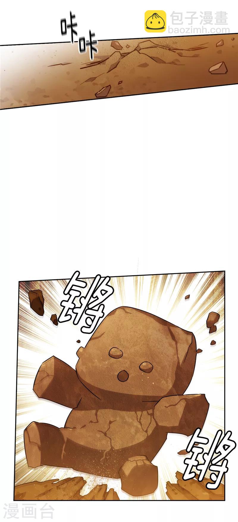 第142话 不能说的理由-第144话