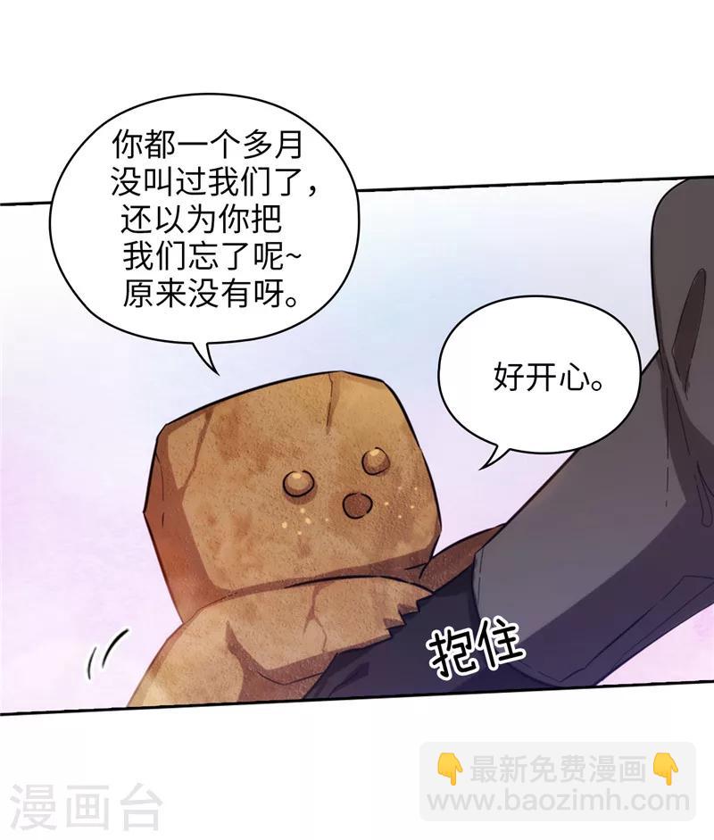 第142话 不能说的理由-第144话