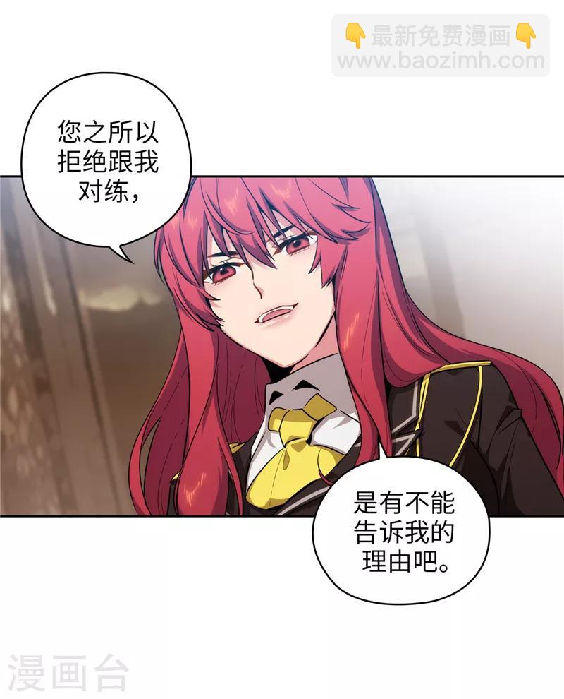 第142话 不能说的理由-第144话