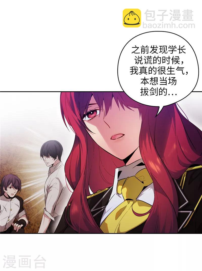 第142话 不能说的理由-第144话