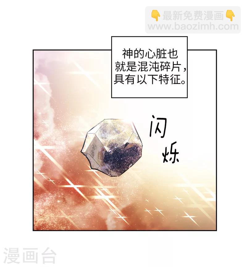 第144话 红色神明罗贝斯坦-第146话