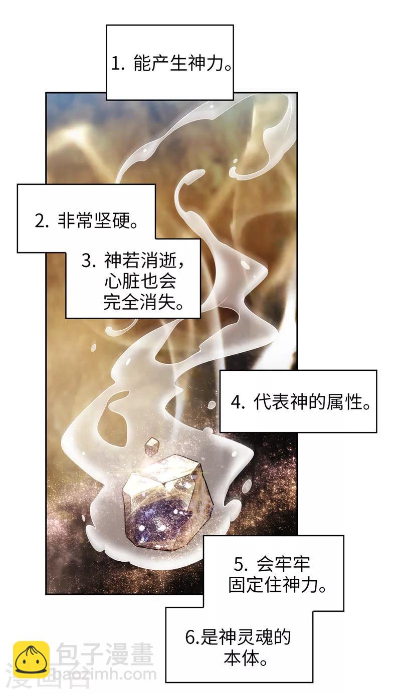 第144话 红色神明罗贝斯坦-第146话