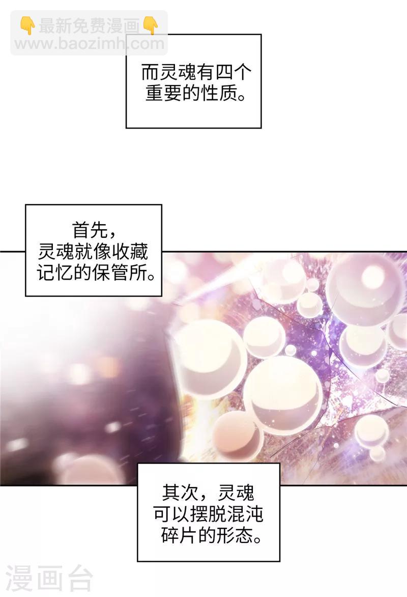 第144话 红色神明罗贝斯坦-第146话