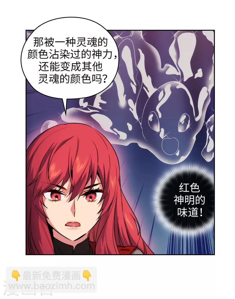 第144话 红色神明罗贝斯坦-第146话