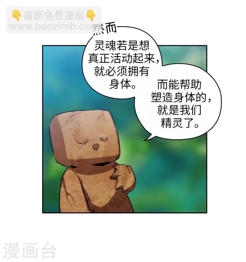 第144话 红色神明罗贝斯坦-第146话