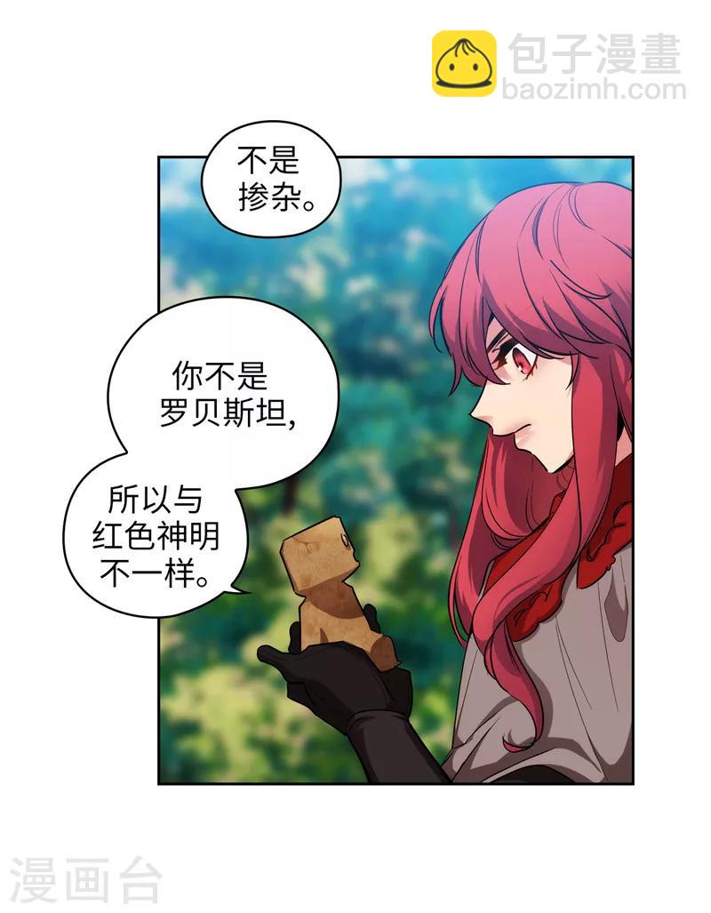 第144话 红色神明罗贝斯坦-第146话