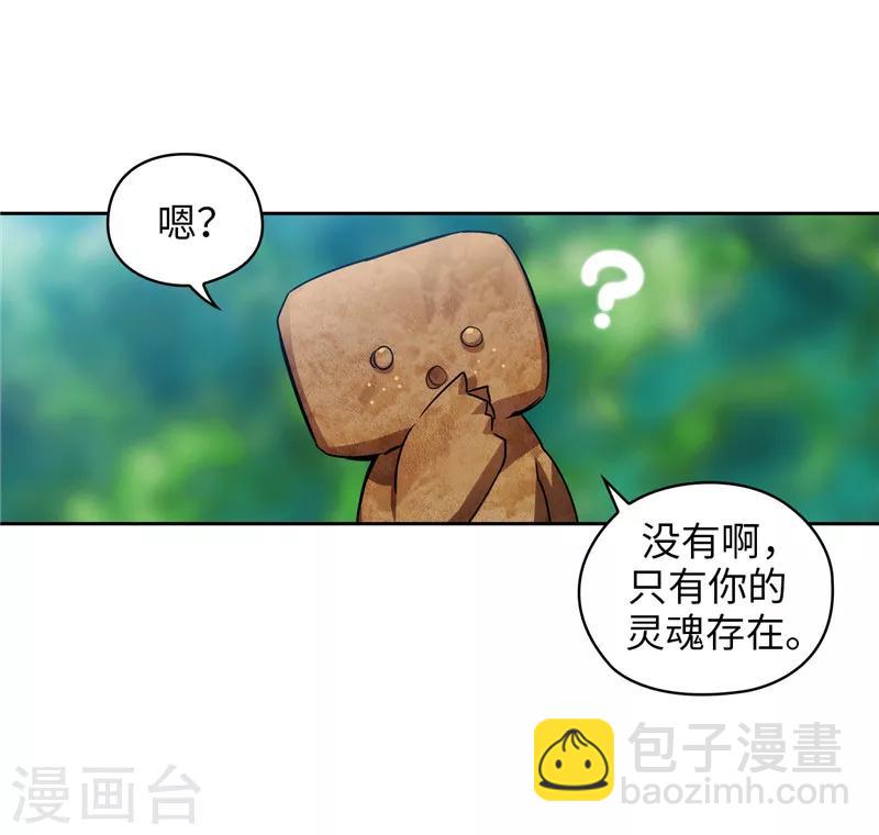 第144话 红色神明罗贝斯坦-第146话