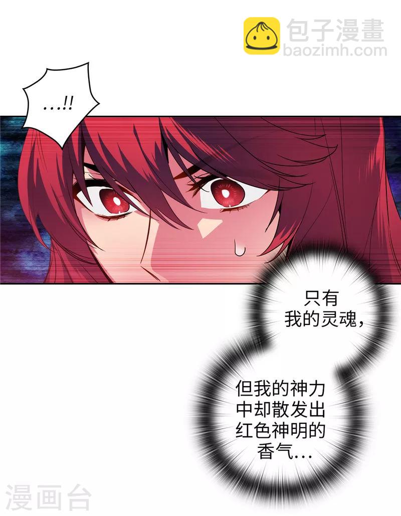 第144话 红色神明罗贝斯坦-第146话