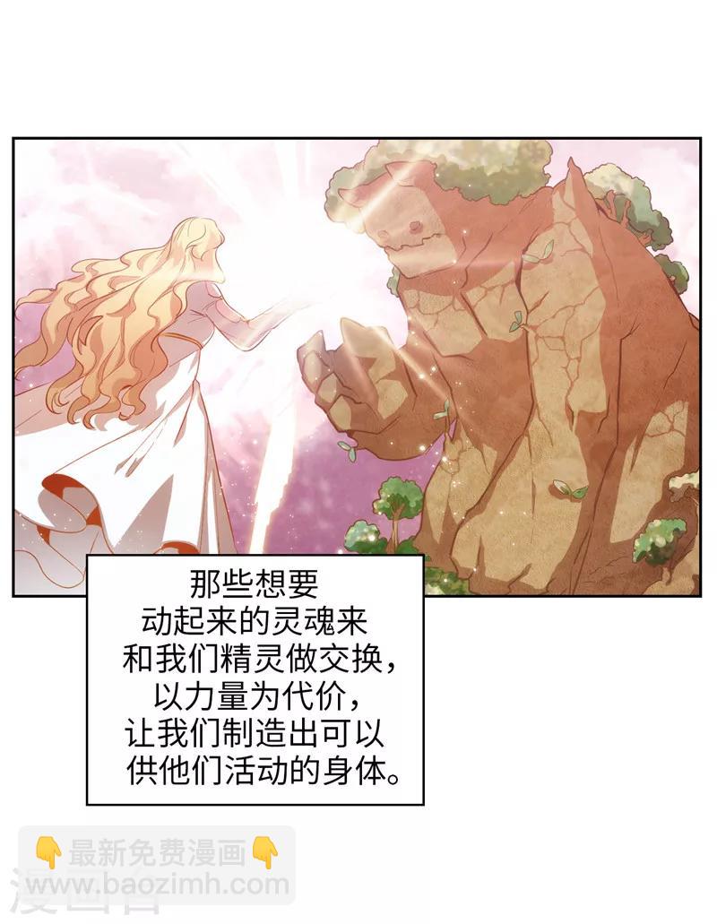 第144话 红色神明罗贝斯坦-第146话
