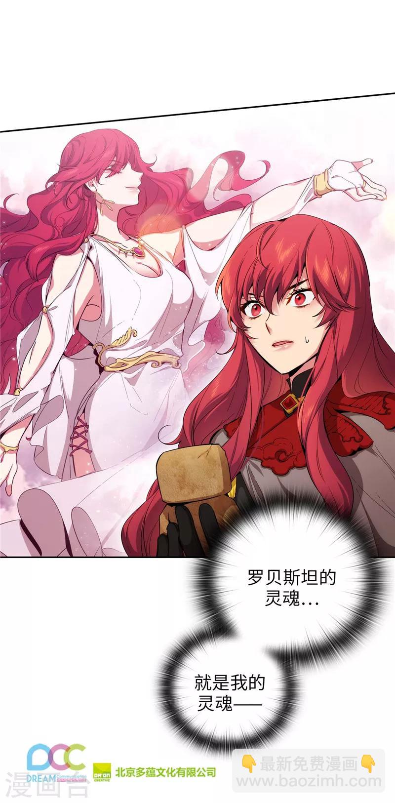 第144话 红色神明罗贝斯坦-第146话