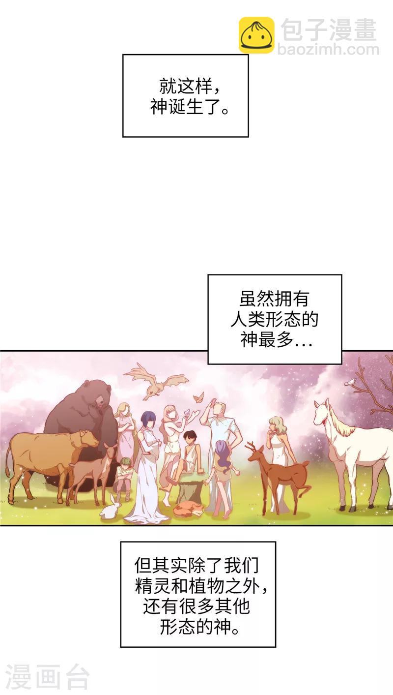 第144话 红色神明罗贝斯坦-第146话
