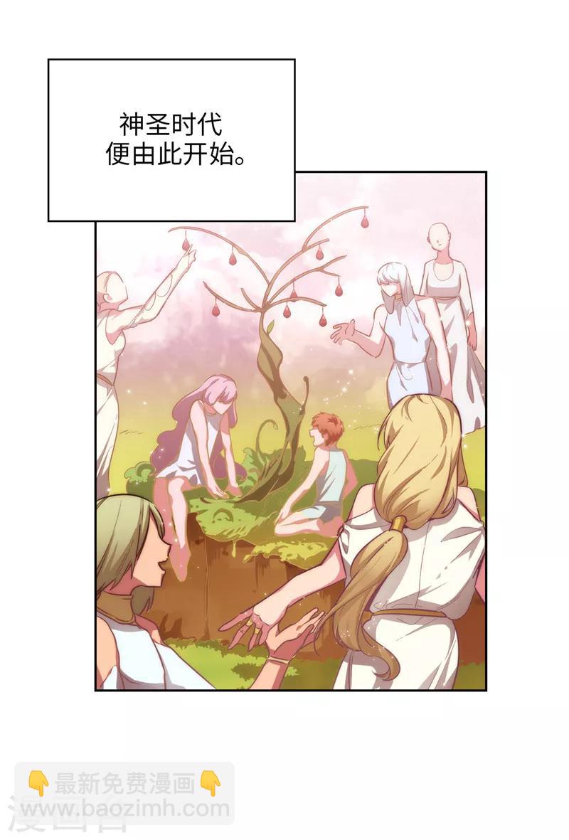 第144话 红色神明罗贝斯坦-第146话