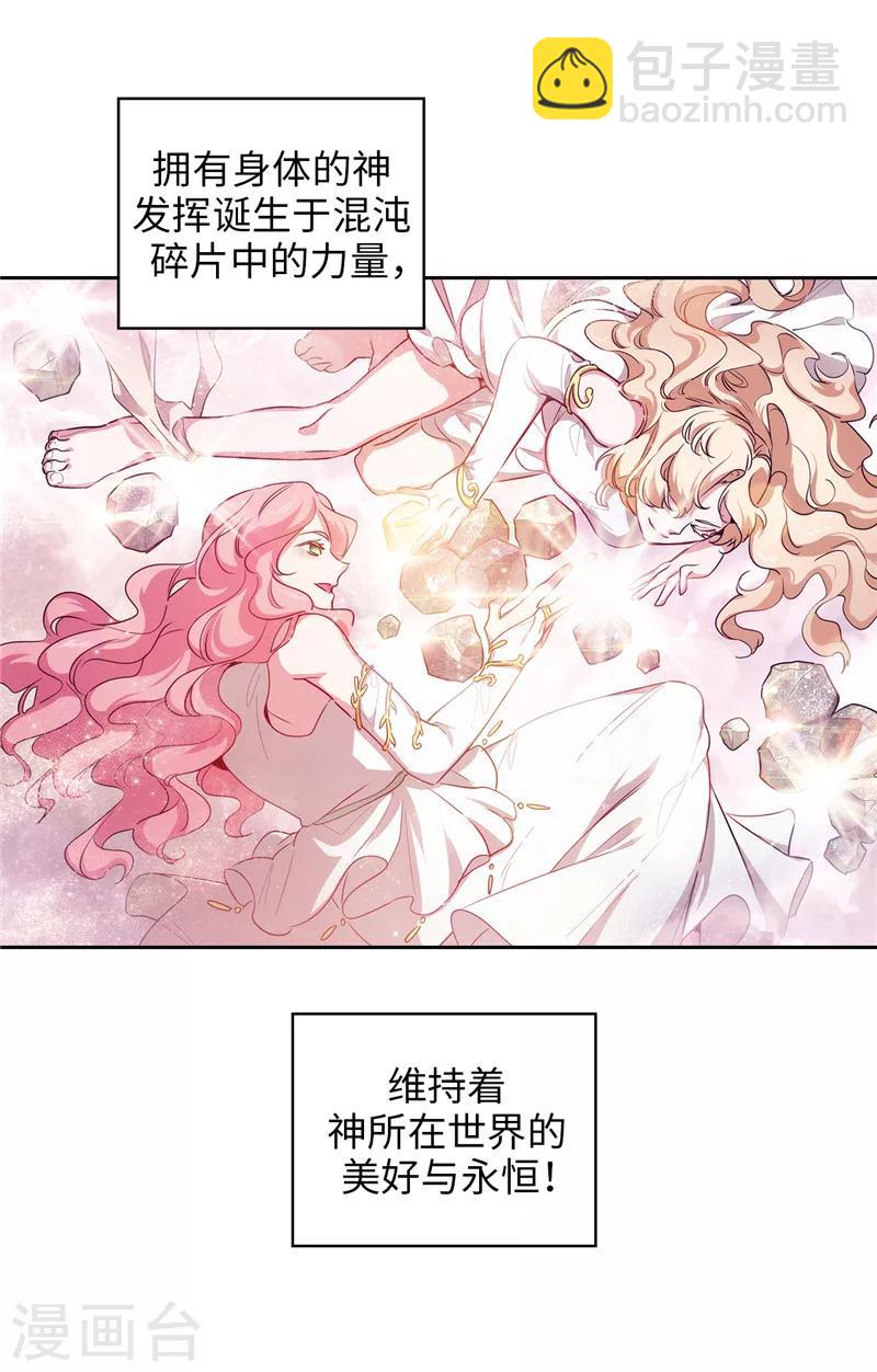 第144话 红色神明罗贝斯坦-第146话