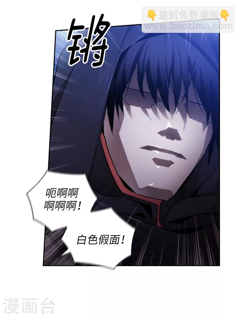 第148话 白色假面-第150话