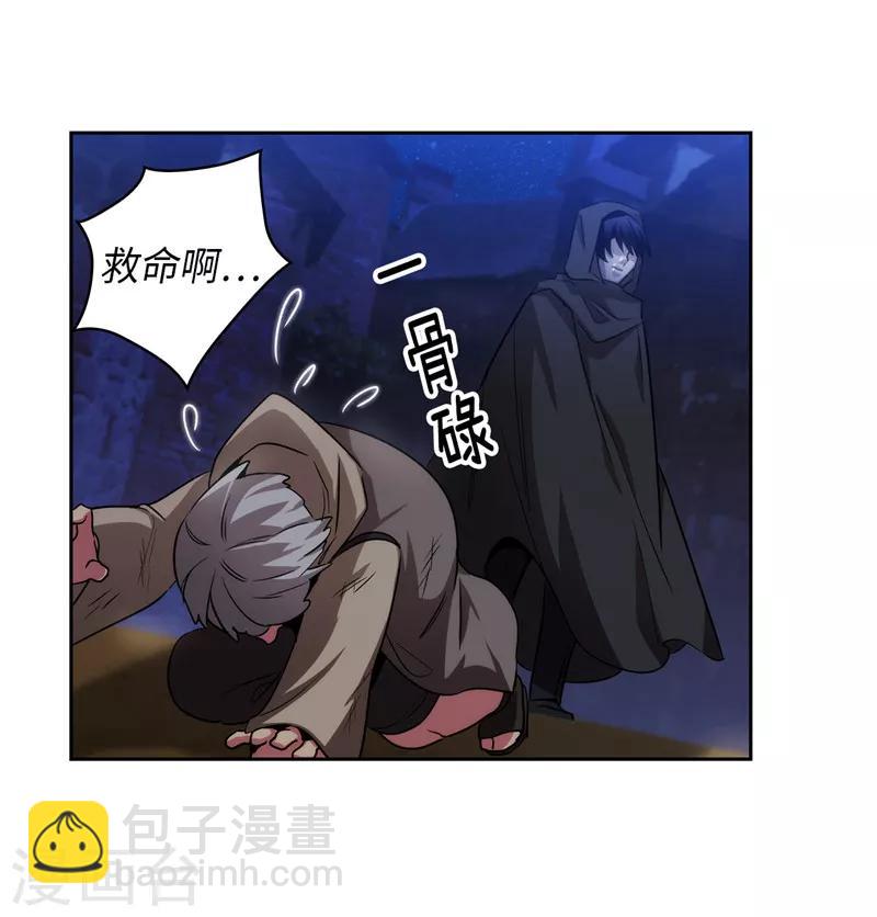 第148话 白色假面-第150话