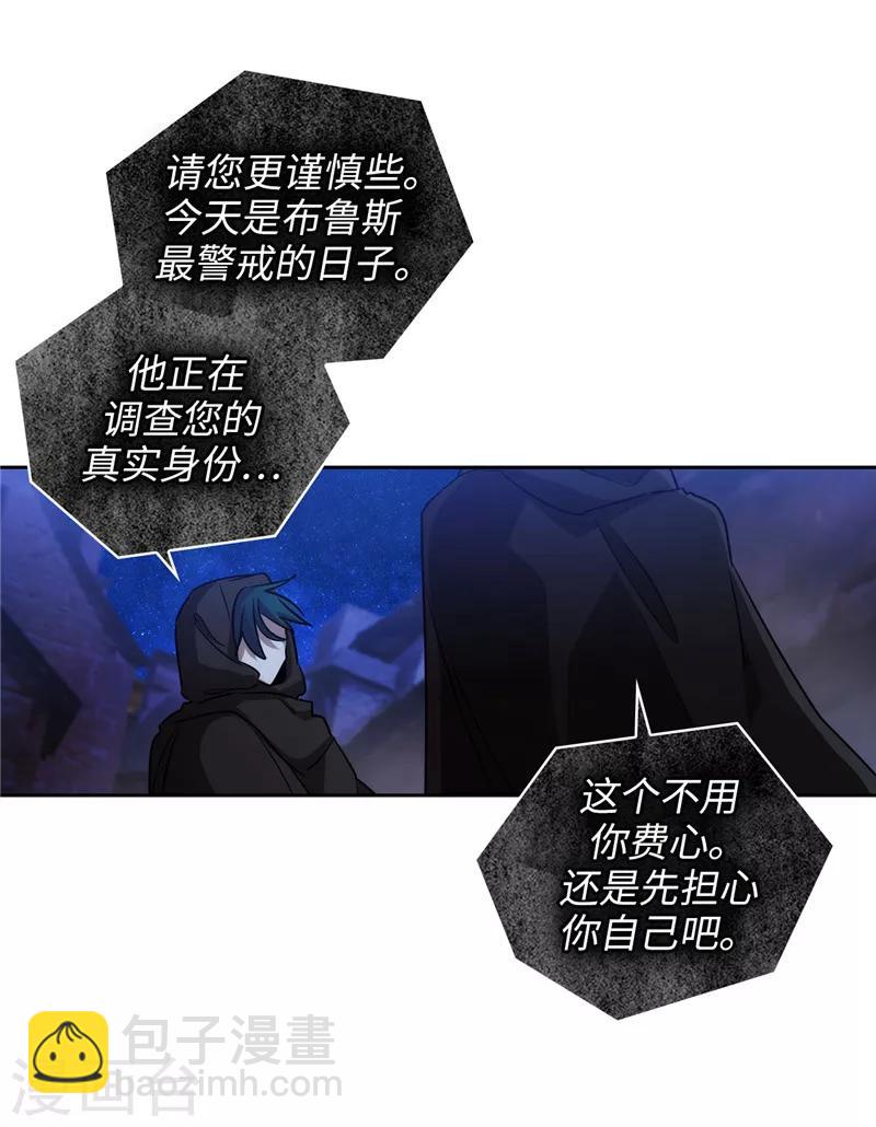 第148话 白色假面-第150话