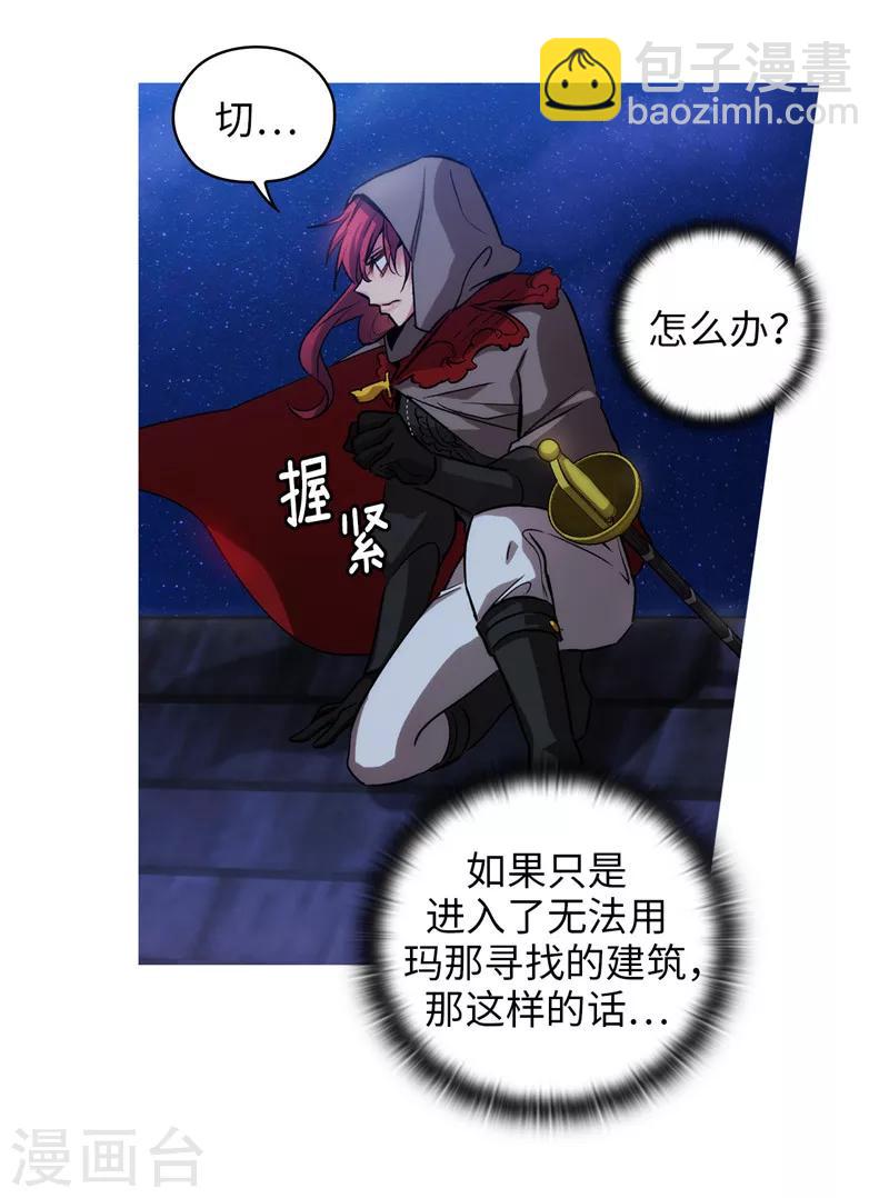 第148话 白色假面-第150话