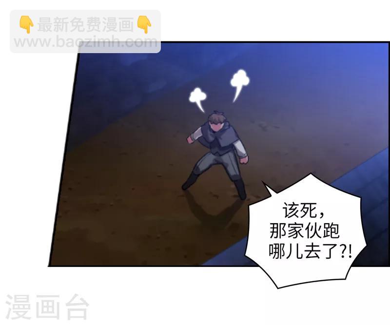 第148话 白色假面-第150话