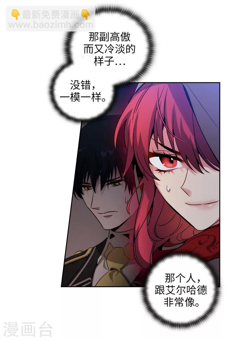 第148话 白色假面-第150话