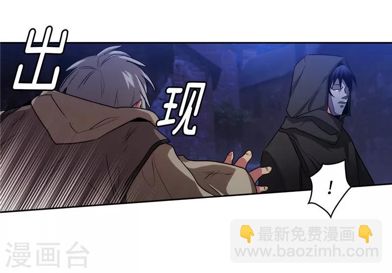 第148话 白色假面-第150话
