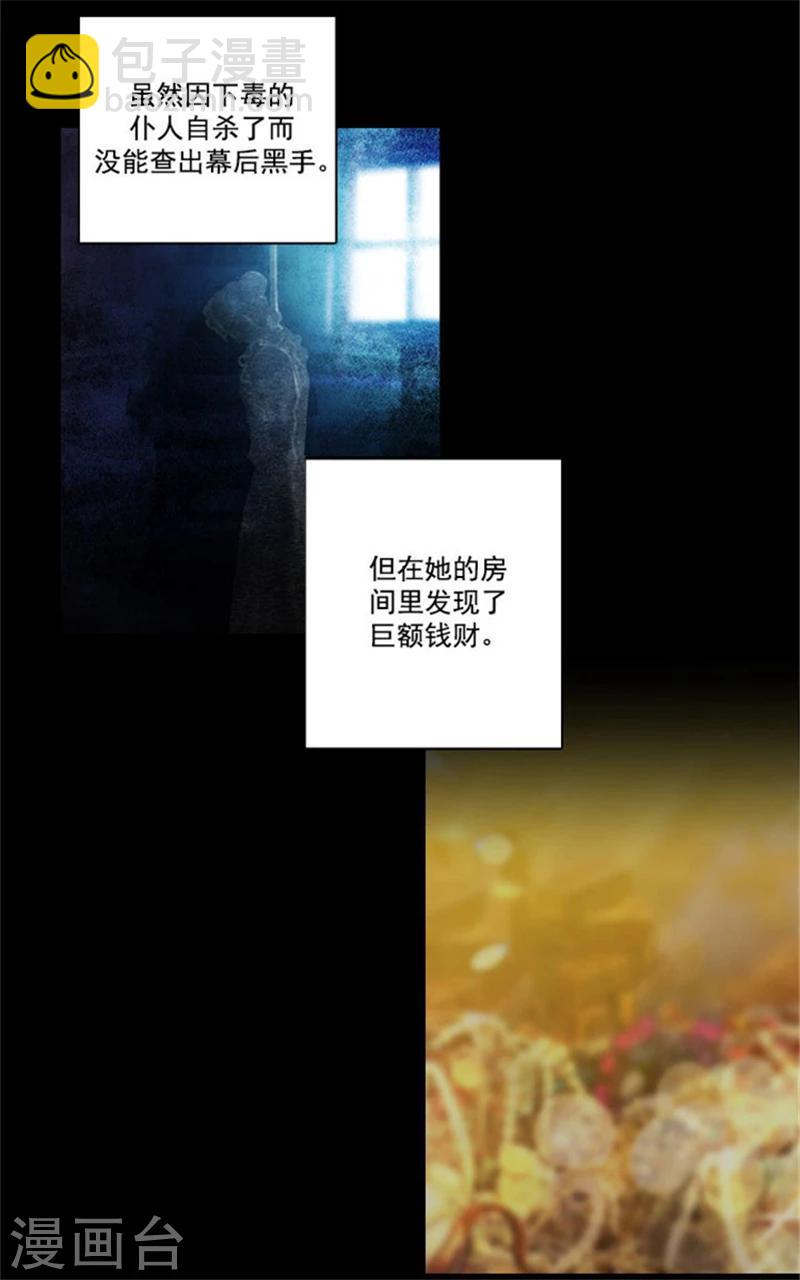 第14话 两个女人-第16话